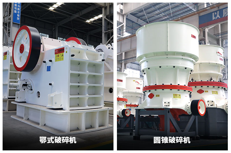 經(jīng)典搭配，碎石利器