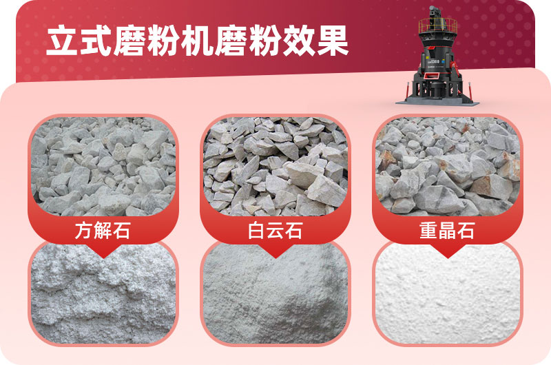 立磨機處理物料廣泛 立磨機處理物料廣泛